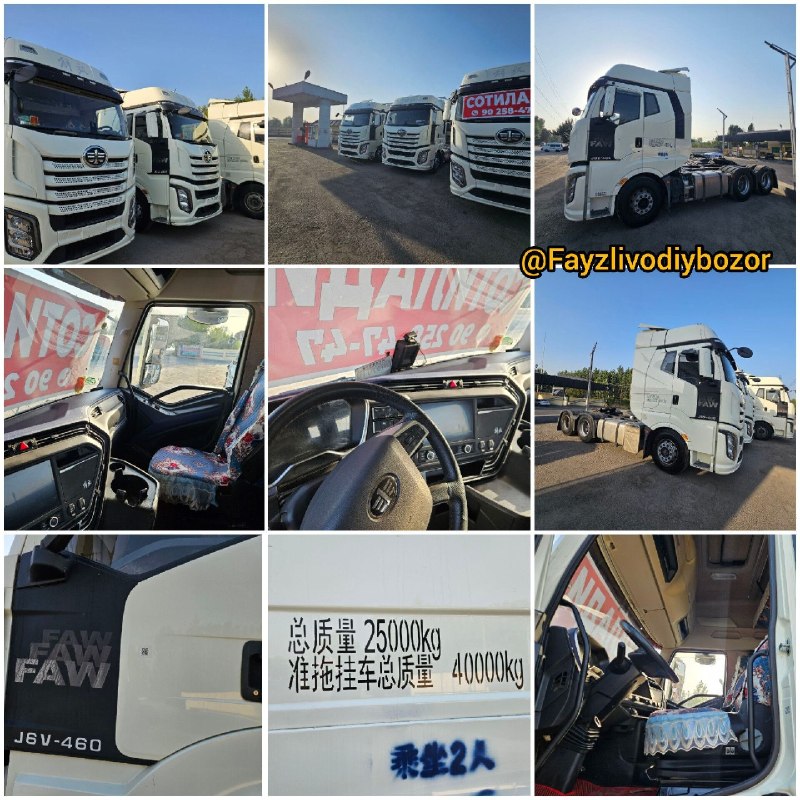 FAW J6V-460 Тягач Автомат