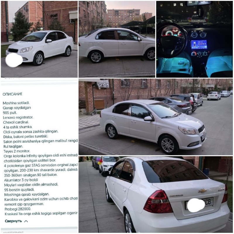 Nexia 3 4-позиция — 1